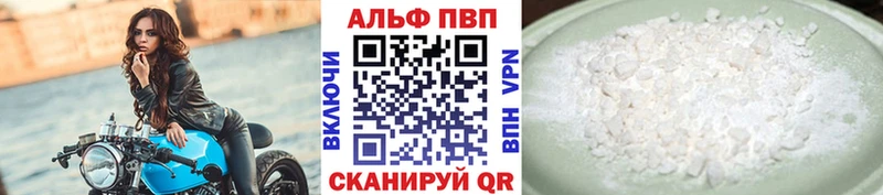 А ПВП VHQ  где купить наркотик  Безенчук 