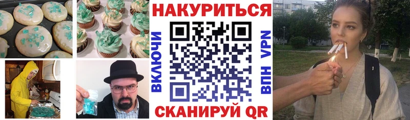 МЕГА зеркало  Безенчук  Печенье с ТГК конопля 