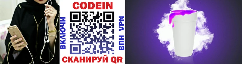 купить цена Безенчук Кодеиновый сироп Lean напиток Lean (лин)