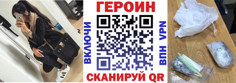 Героин Heroin  Безенчук 